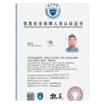 一站式服務(wù)機(jī)構(gòu) CCRC信息安全認(rèn)證與網(wǎng)絡(luò)與信息安全軟件開(kāi)發(fā)資質(zhì)證書(shū)